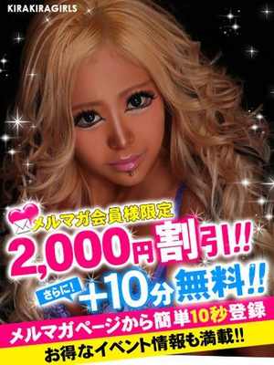 めぐのプロフィール写真