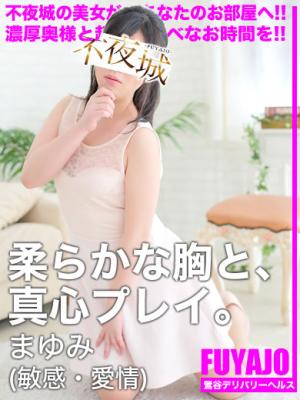 まゆみのプロフィール写真