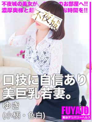 ゆきのプロフィール写真