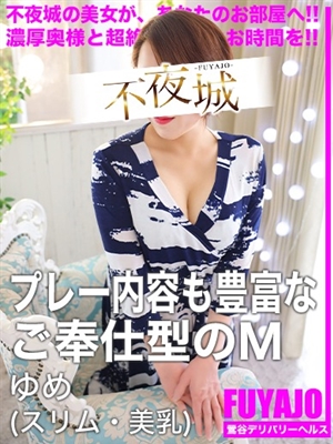 ゆめのプロフィール写真