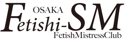 フェティシズム SMのヘッダーイメージ