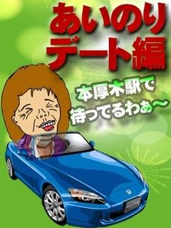 あいのり編のプロフィール写真
