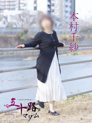 本村千紗のプロフィール写真