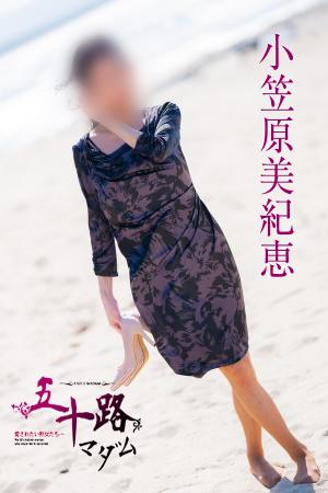 小笠原美紀恵のプロフィール写真