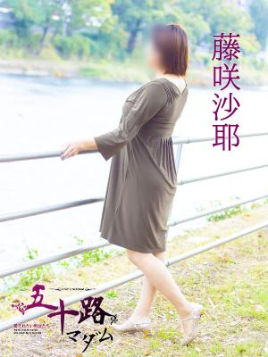 藤咲沙耶のプロフィール写真