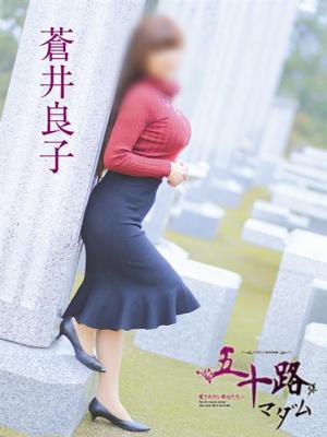 蒼井良子のプロフィール写真