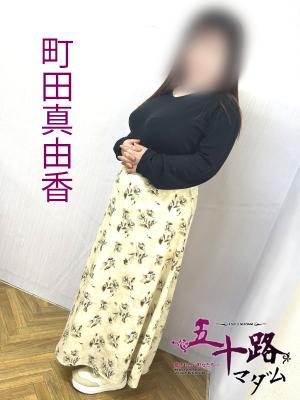 町田真由香のプロフィール写真