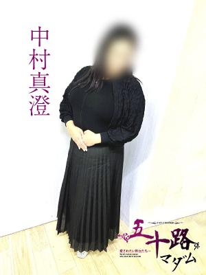 中村真澄のプロフィール写真