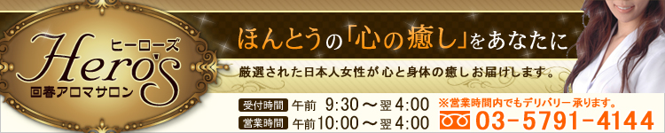ヒーローズのヘッダーイメージ