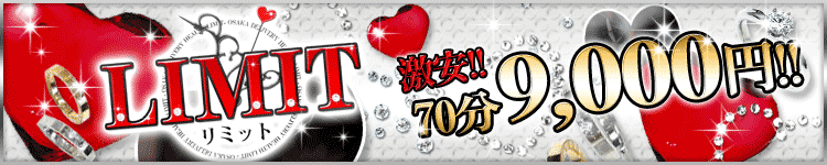 リミットのヘッダーイメージ