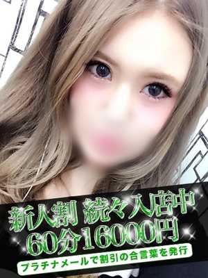 ななのプロフィール写真