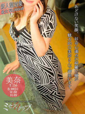 美奈MINAのプロフィール写真