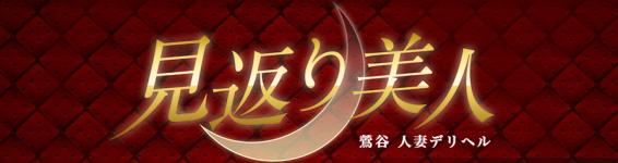 見返り美人のヘッダーイメージ