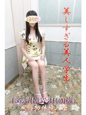 堀田あかねのプロフィール写真