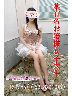 小山りなのプロフィール写真