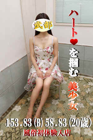 武部ゆなのプロフィール写真