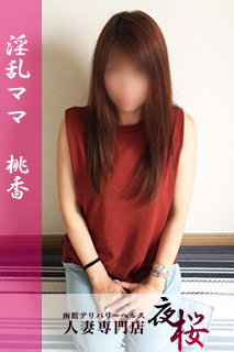 桃香のプロフィール写真