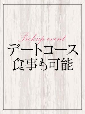 デートコースのプロフィール写真