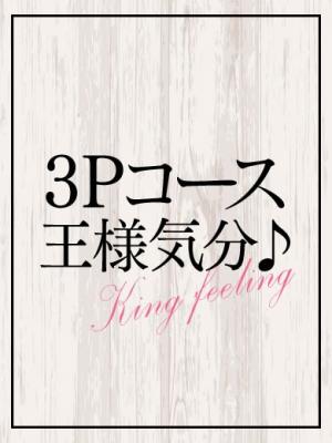 3Pコースのプロフィール写真