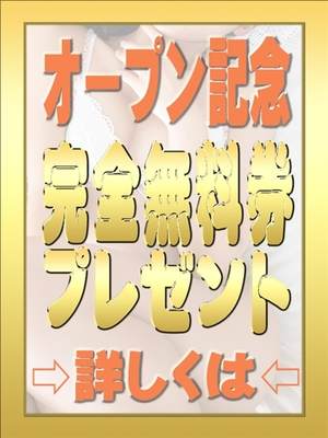 無料券プレゼントのプロフィール写真