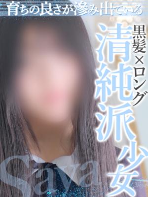 さやのプロフィール写真