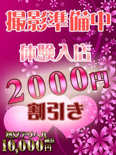 怜奈-れなのプロフィール写真