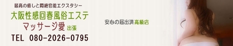 マッサージ愛のヘッダーイメージ