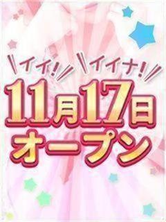 11月17日（金）OPEN♪のプロフィール写真
