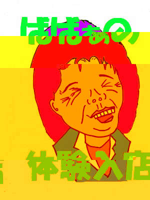 新井（あらい）のプロフィール写真