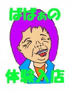 安室（あむろ）のプロフィール写真