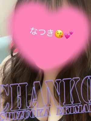 なつきのプロフィール写真