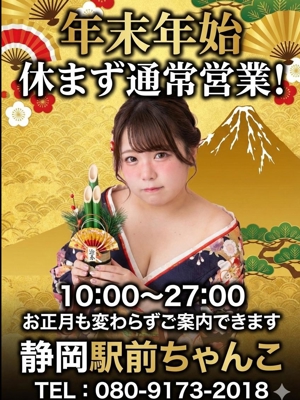 年末年始も営業中！のプロフィール写真