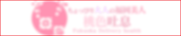 桃色吐息のヘッダーイメージ