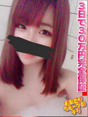 【りり】奇跡‼細身の巨乳のSS嬢のプロフィール写真