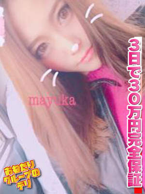 【まゆか】超S級スレンダー巨乳嬢のプロフィール写真