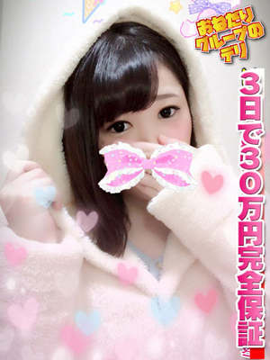 【はのん】ロリで撮影・イラマ無料のプロフィール写真