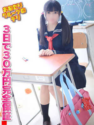 【にこ】業界未経験王道ロリのプロフィール写真