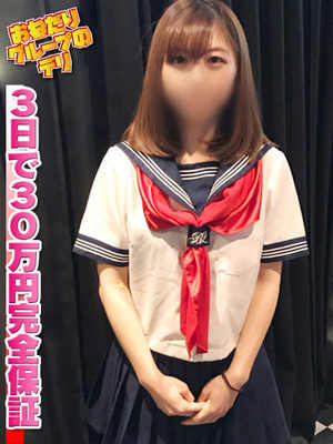 【れいな】細身の激カワ未経験のプロフィール写真