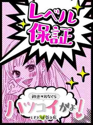 みらいちゃんのプロフィール写真