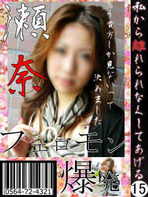 せなのプロフィール写真