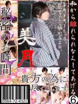 みずきのプロフィール写真