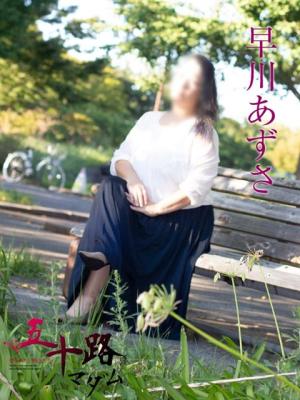 早川あずさのプロフィール写真