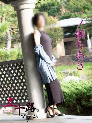 一ノ瀬ちあきのプロフィール写真