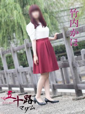 竹内かほのプロフィール写真