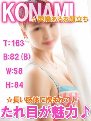 コナミのプロフィール写真