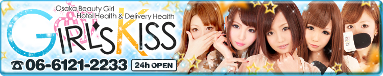 ガールズキスのヘッダーイメージ