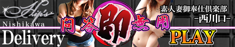 ヒップスのヘッダーイメージ