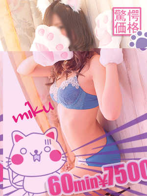 みくのプロフィール写真