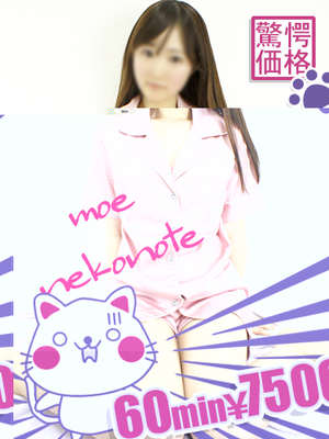 もえのプロフィール写真