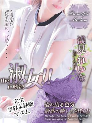 浅見 れいなのプロフィール写真